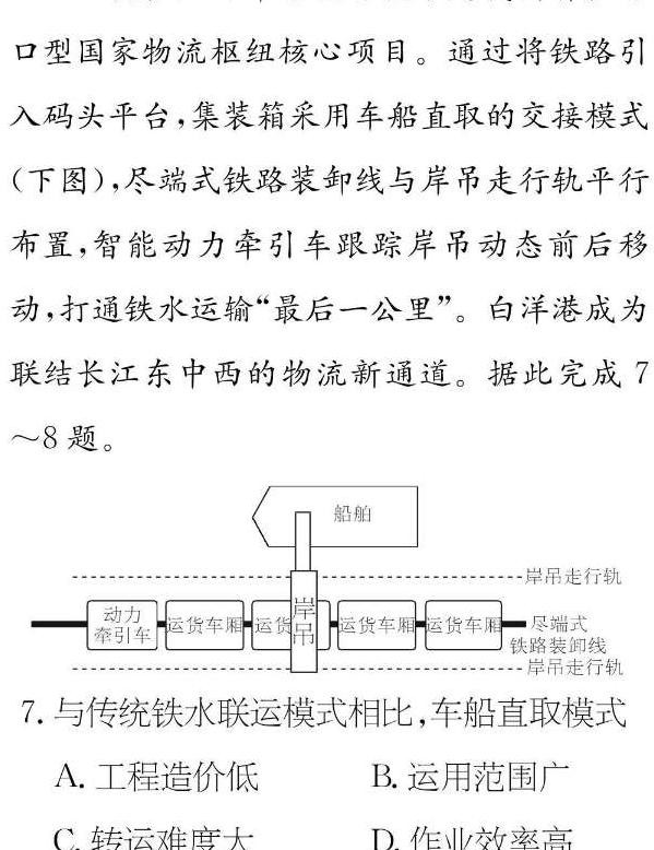 ［毕节二诊］毕节市2023届高三年级诊断性考试（二）政治y
