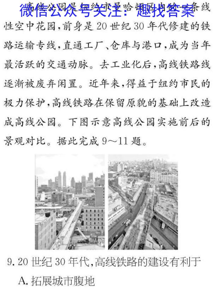 山西省高一年级2022-2023学年度第二学期第一次月考（23406A）地理.