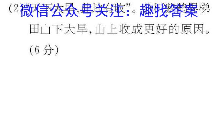 江西省2023-2024学年第二学期九年级第一次模拟检测地理h