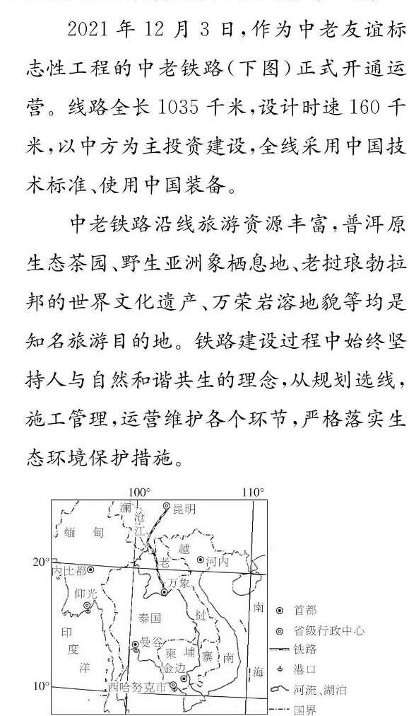 正确教育2023年高考预测密卷一卷(老高考)政治y试题及答案