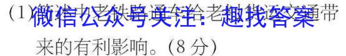 2023届贵州省高三考试3月联考(4002CGZ)地理.