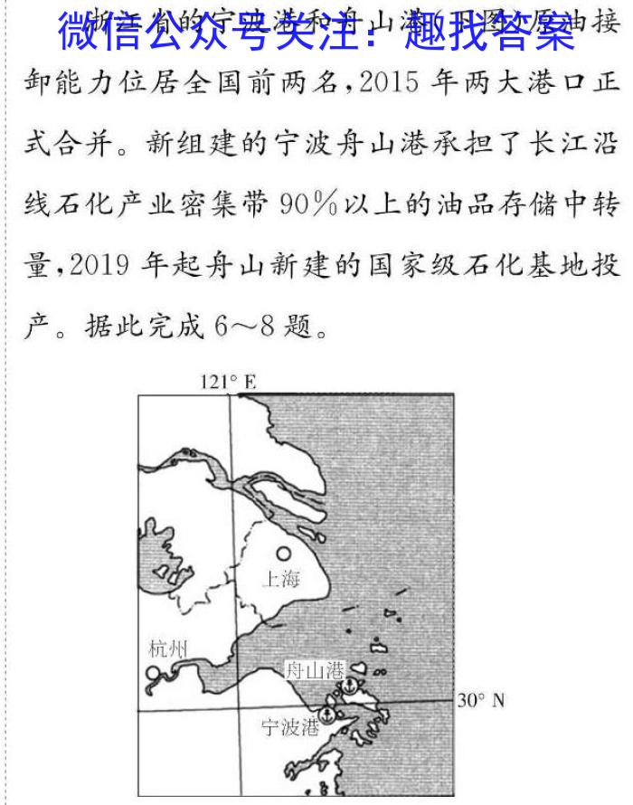 山西省2023年初中毕业班综合测试地理.