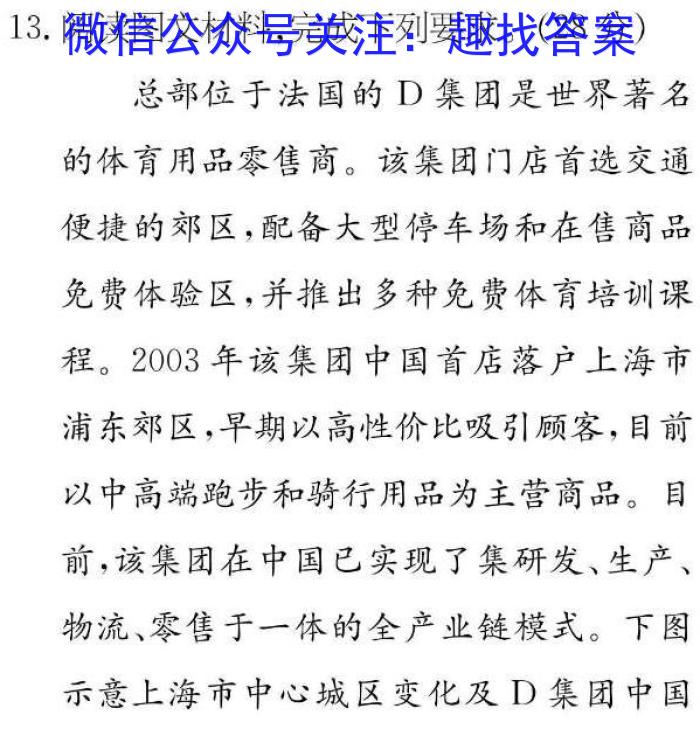 2023年普通高等学校招生全国统一考试金卷仿真密卷(九)9 23新高考·JJ·FZMJ地理.