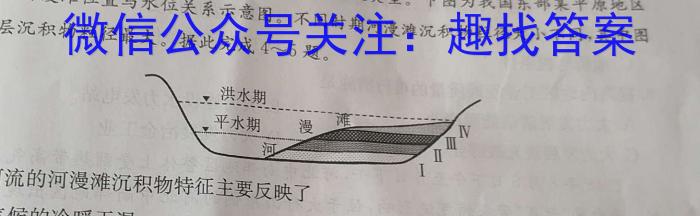 鞍山市一般高中协作校2022-2023学年度高一四月月考地理.