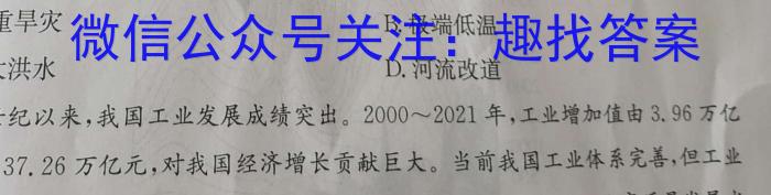 2023年咸阳市渭城区中考模拟检测(一)s地理