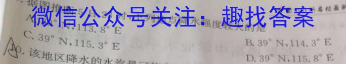 尚文原创2023届云南名校高考适应性月考试卷(六)6q地理