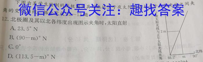 陕西省2023年最新中考模拟示范卷（七）政治1