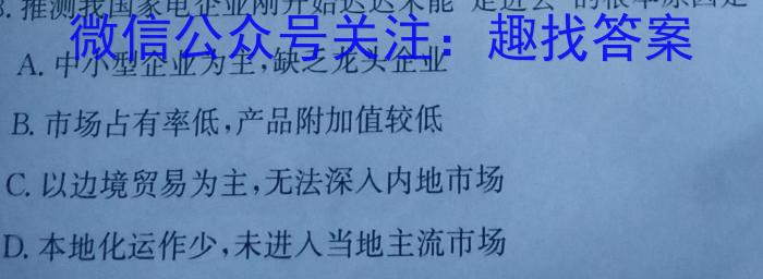 黑龙江2024-2023学年高二质量监测(P3069B)q地理