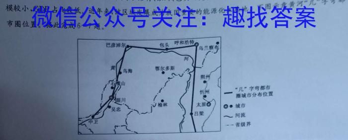 黑龙江2022-2023学年高二质量监测(P3069B)s地理