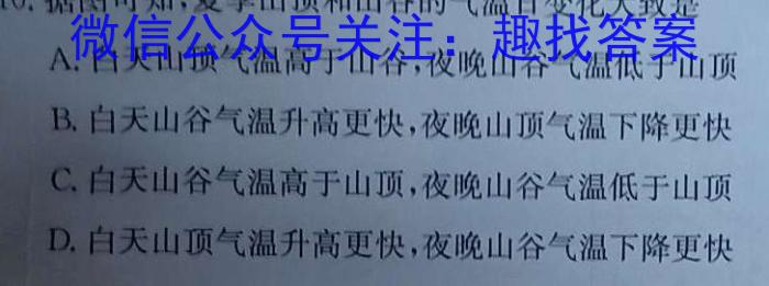 安徽省中考必刷卷·2023年名校内部卷（三）s地理