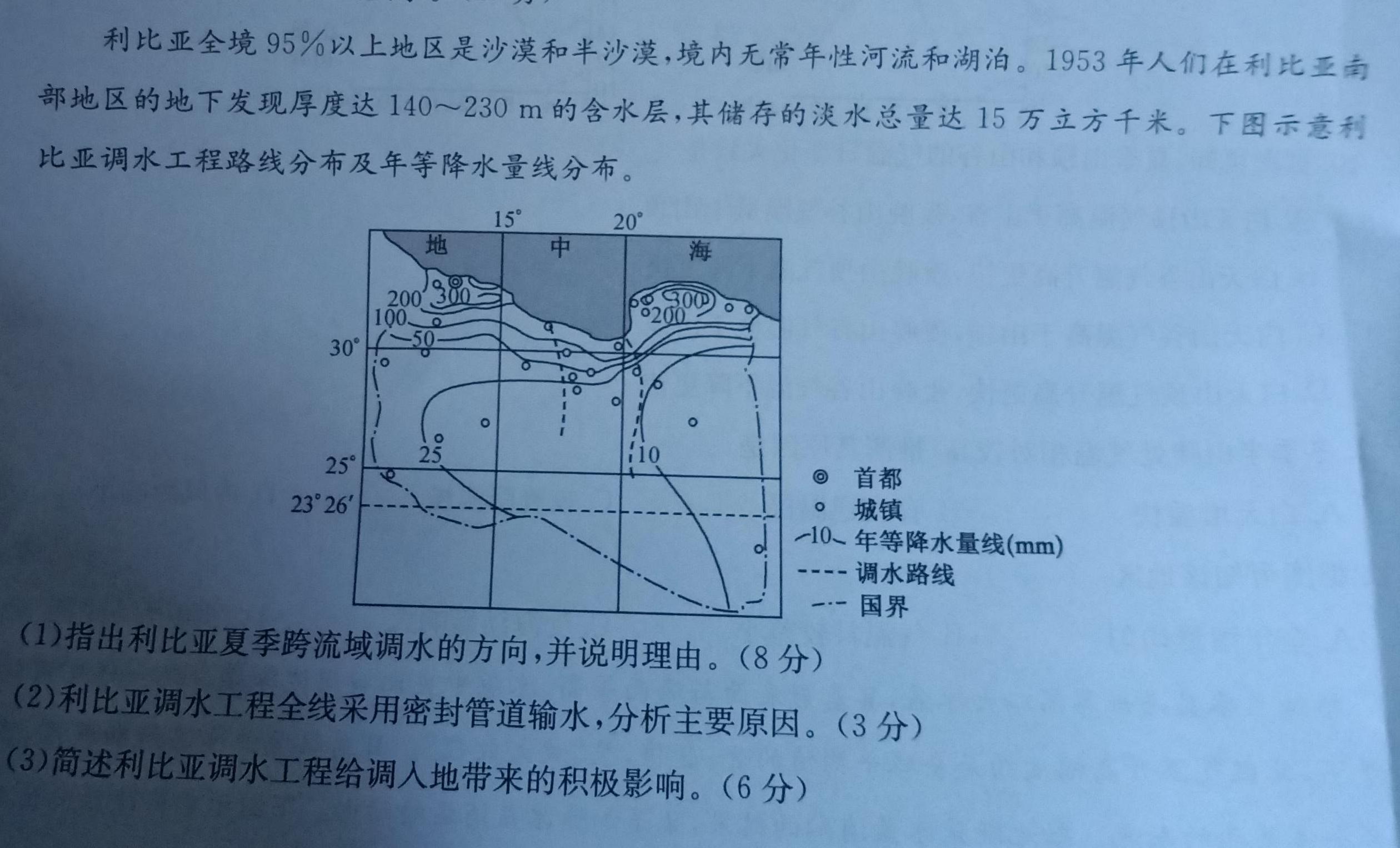 天一大联考·皖豫名校联盟2022-2023学年(下)高一年级阶段性测试(三)3政治y
