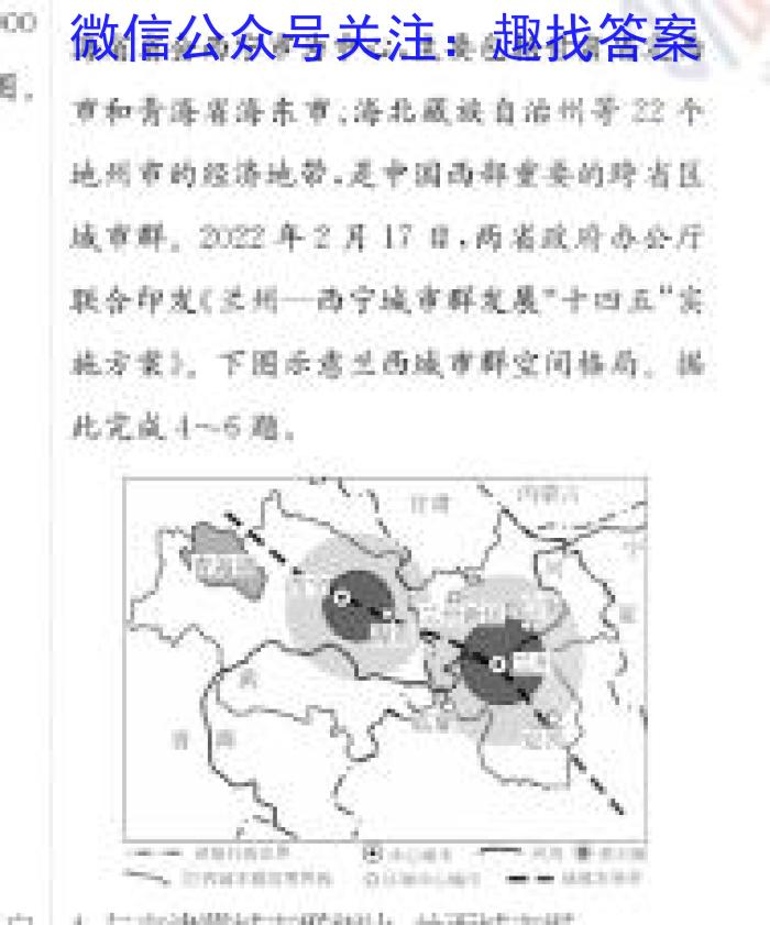 2023届甘肃大联考高三4月联考（音乐♪）l地理