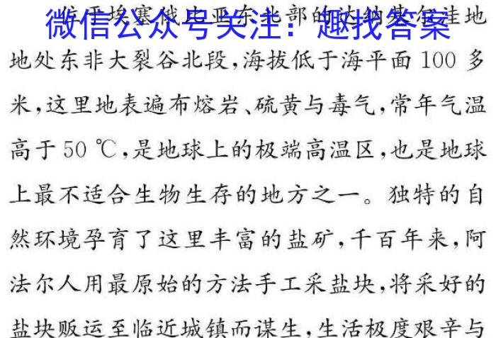 2024~2023学年白山市高三三模联考试卷(23-324C)q地理