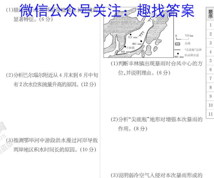 2022-023学年安徽省八年级下学期阶段性质量监测（六）l地理