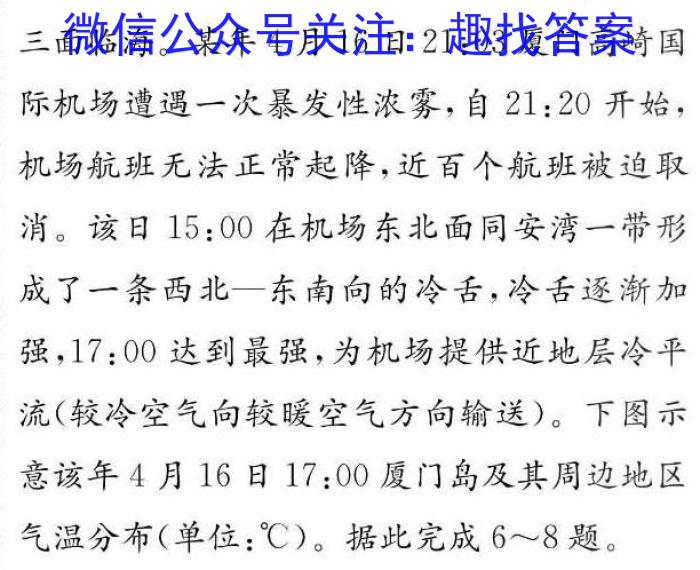 四川省成都七中高2023届高三二诊模拟考试l地理