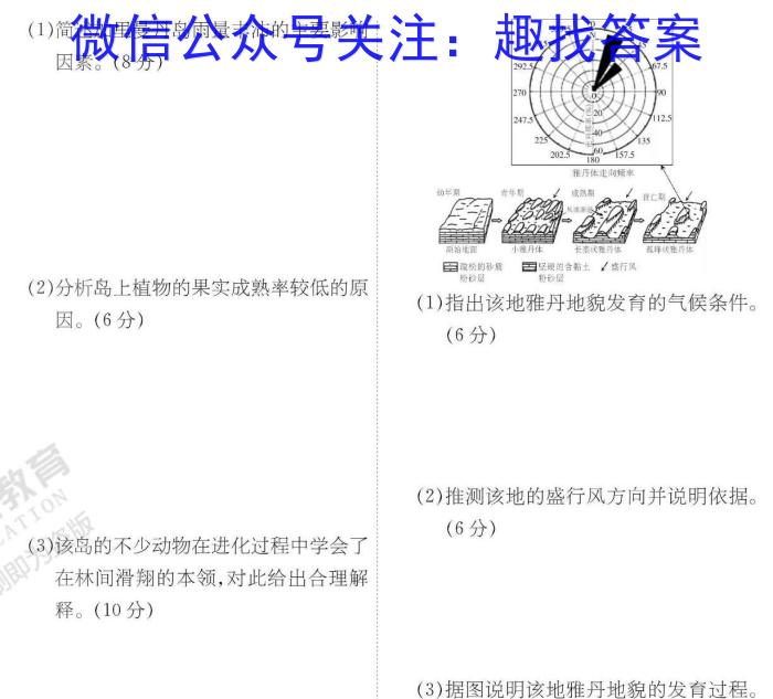 2023南昌高三3月联考q地理