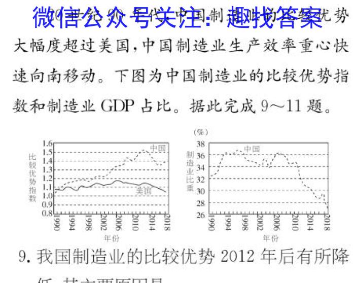 2022-2023学年山东省高一3月联考(23-312A)政治1