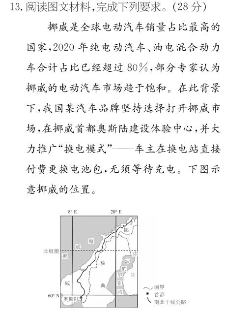 ［太原一模］太原市2023年高三年级模拟考试（一）.地理试题及答案