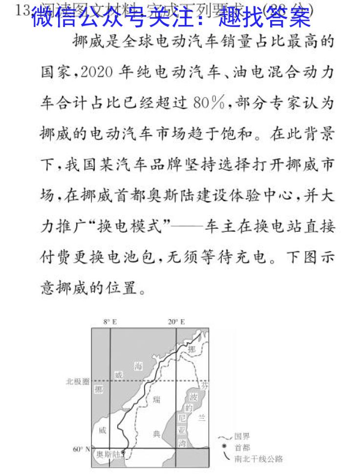 安徽省2024届八年级下学期教学质量检测（六）q地理