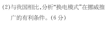 ［太原一模］太原市2023年高三年级模拟考试（一）.地理