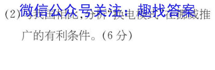 安徽省2024届八年级下学期教学质量检测（六）q地理