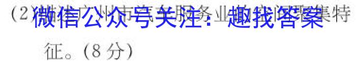 2023年山西省中考模拟联考试题（一）s地理