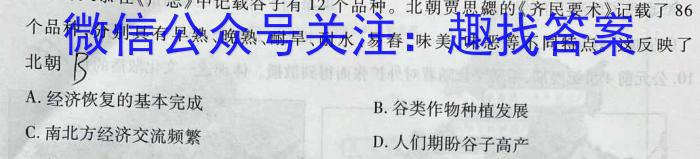 河北省2023届高三学生全过程纵向评价(三)历史