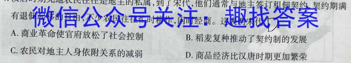 山西省2023年中考考前适应性训练试题（八年级）历史