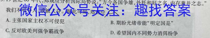 2023年普通高等学校招生全国统一考试考前演练三3(全国卷)历史