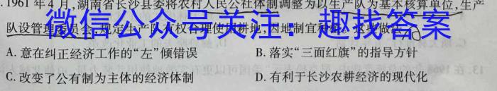 【湛江一模】湛江市2023年普通高考测试（一）历史