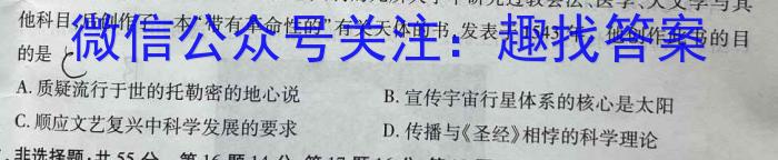 陕西省2023年最新中考模拟示范卷（六）历史