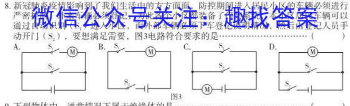 1号卷2023年全国高考最新原创冲刺试卷(四)l物理
