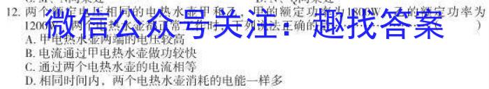 新版2023届 中考导航六区联考试卷(一)f物理