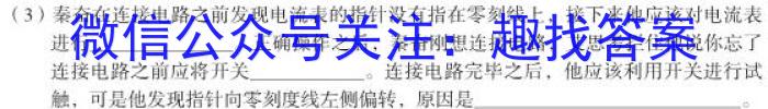 山西省高一年级2022-2023学年第二学期期中考试（23501A）.物理