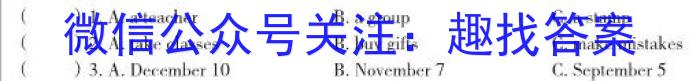 2023年河北高二年级3月联考（23-336B）英语试题