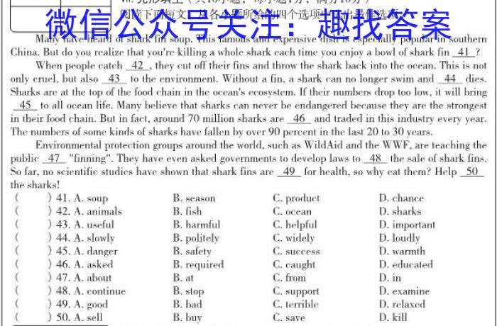 ［河南］2022-2023年度高二年级下学年创新发展联盟第一次联考（23-333B）英语