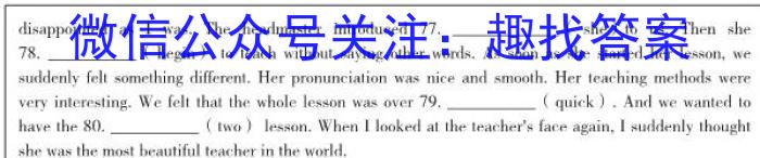 炎德英才2023届长郡十八校联盟 高三第一次联考(全国卷)英语试题