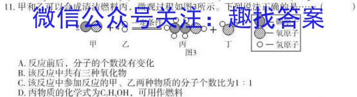 2023届陕西省高三4月联考(标识○)化学