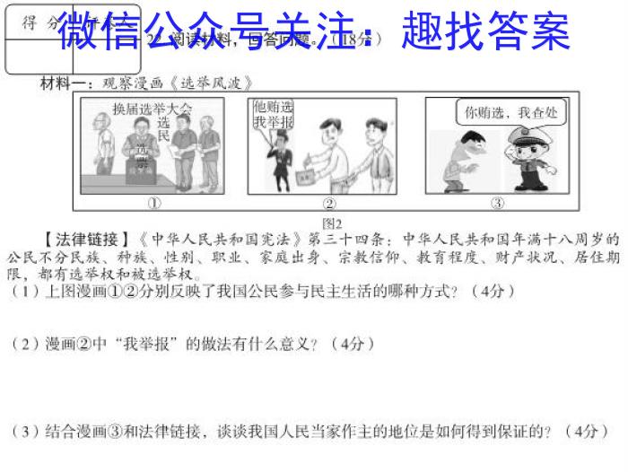 2023年河南省初中学业水平考试全真模拟(二)2地理.