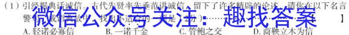 2023届内蒙古高三年级3月联考语文