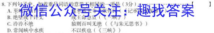 2023年陕西省初中学业水平考试•全真模拟（三）A版语文