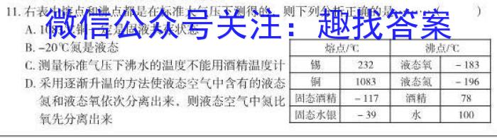 陕西省2023年七年级期中教学质量检测（23-CZ162a）f物理