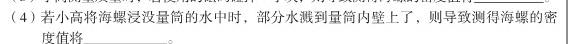 炎德英才大联考雅礼中学2023届高三月考试卷(八)-物理