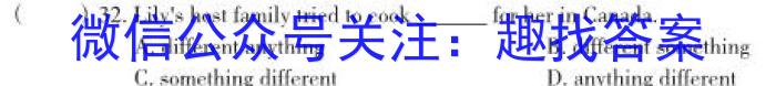 中考必刷卷·安徽省2023年安徽中考第一轮复习卷(四)4英语