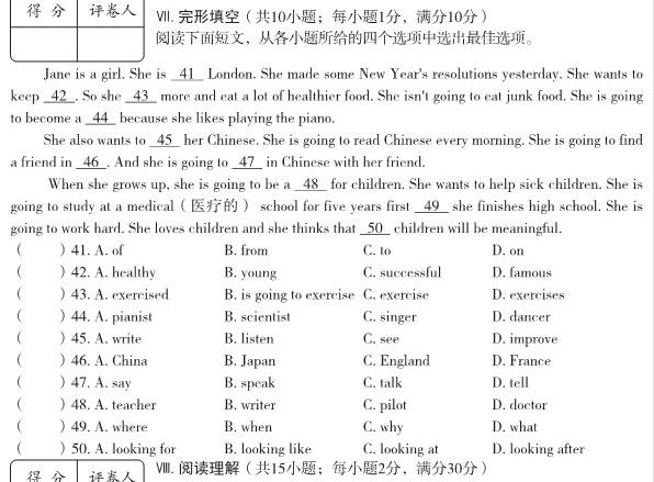黑龙江省SL2022~2023学年度下学期高二开学初考试卷(3305B)英语