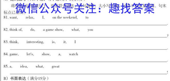 天一大联考2022-2023学年度高一年级下学期期中考试英语试题