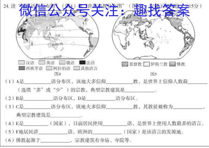 2023年湖北圆创名校联盟高三第四次联考s地理