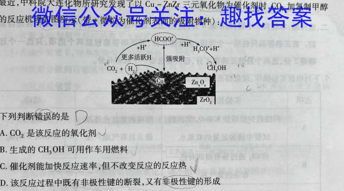 唐山市2023届普通高等学校招生统一考试第二次模拟演练化学
