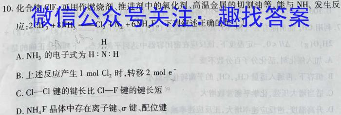 江西省八所重点中学2023届高三联考(2022.4)化学