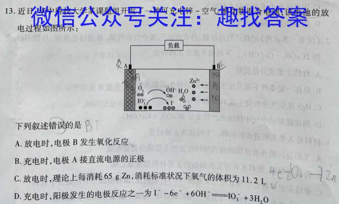 2023届名校之约·中考导向总复习模拟样卷(六)6化学